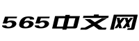 565